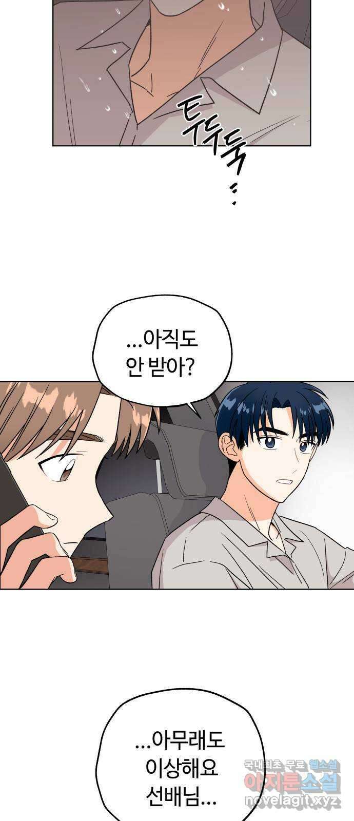 사랑하는 여배우들 44화 2