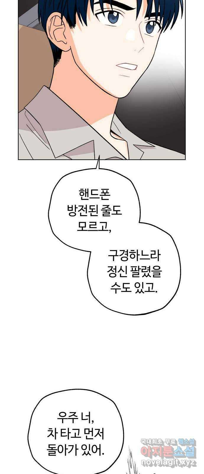사랑하는 여배우들 44화 6