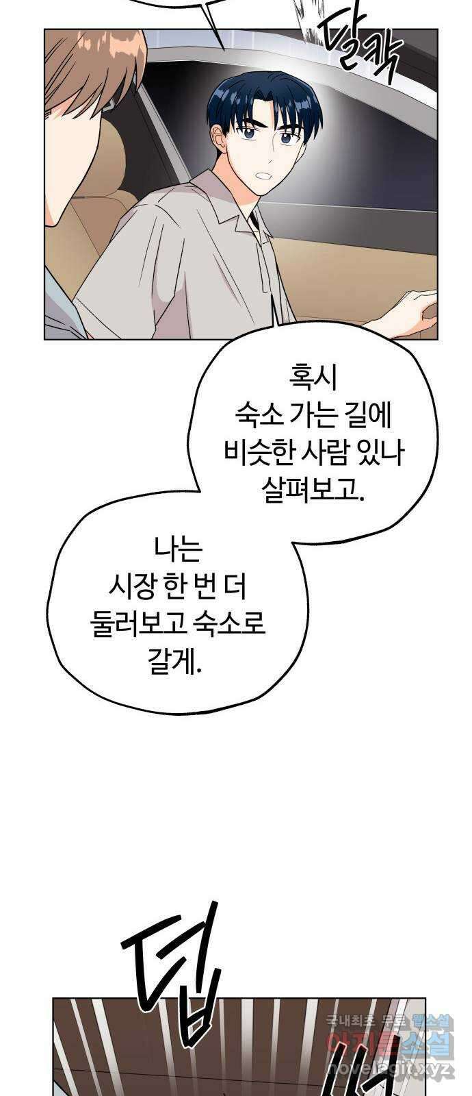 사랑하는 여배우들 44화 7