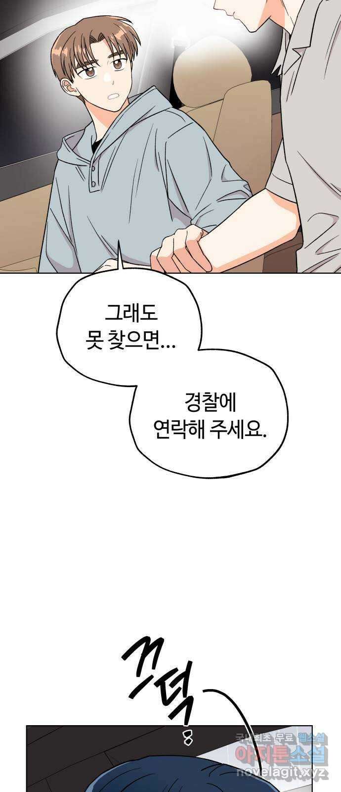 사랑하는 여배우들 44화 9