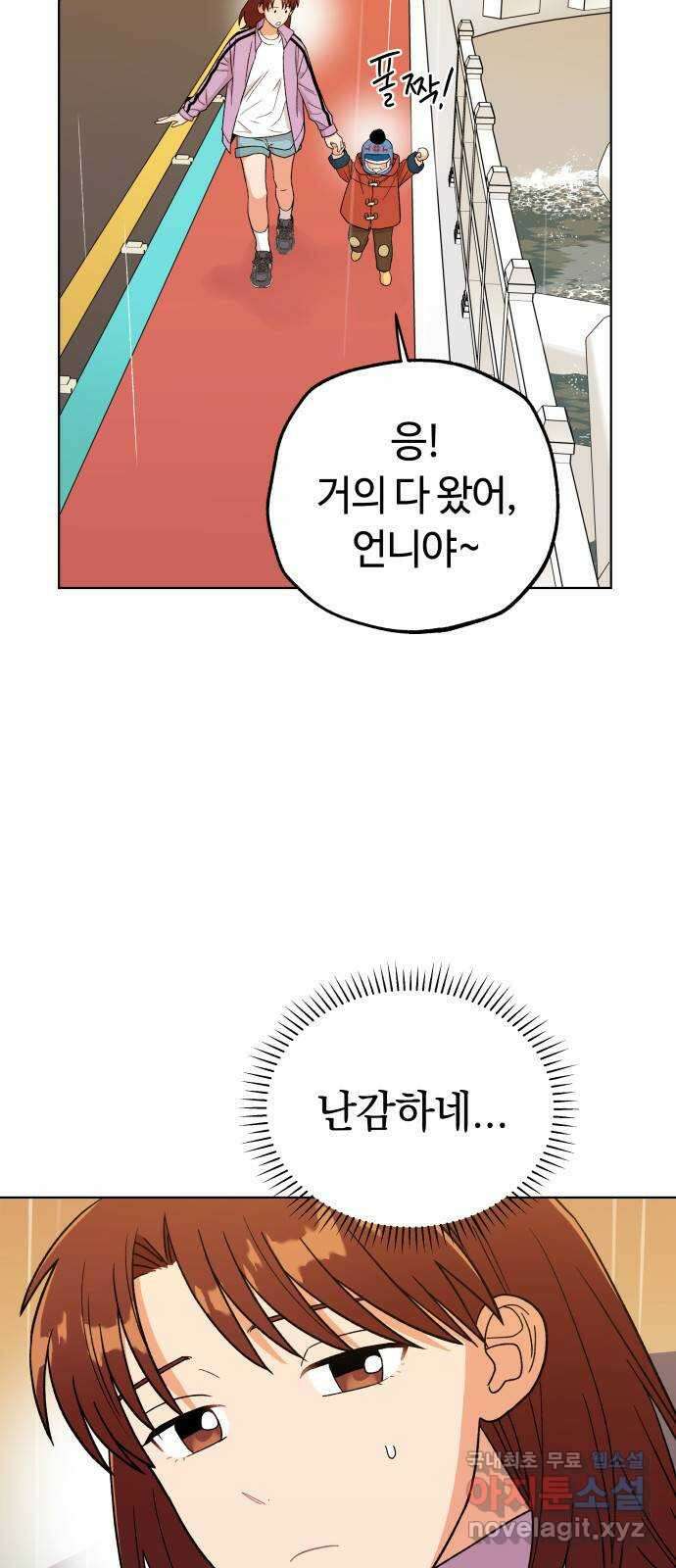 사랑하는 여배우들 44화 13