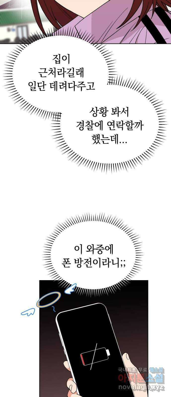 사랑하는 여배우들 44화 14