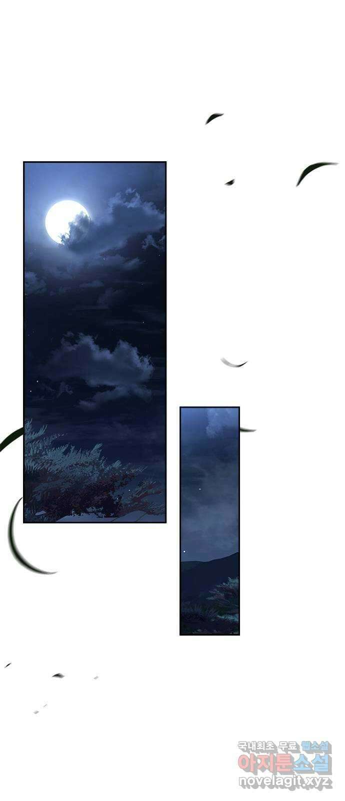 해시의 신루 47화 : 위험합니다 1