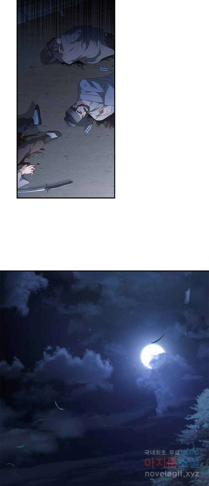 해시의 신루 47화 : 위험합니다 7