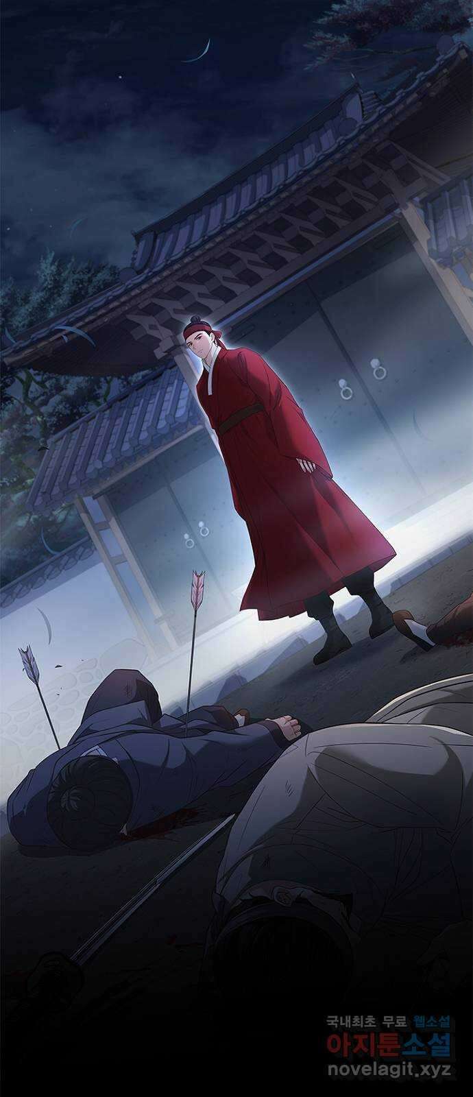 해시의 신루 47화 : 위험합니다 8