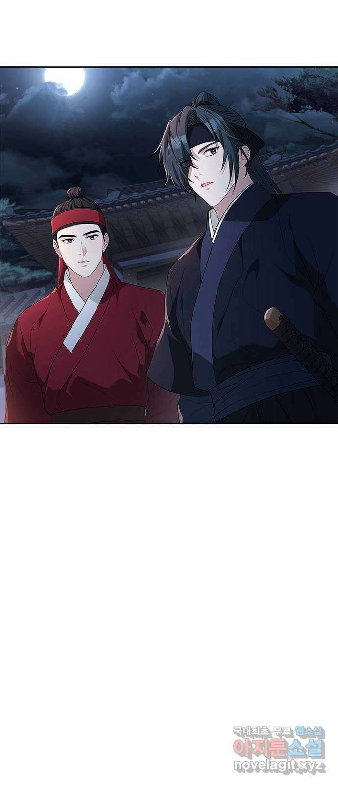 해시의 신루 47화 : 위험합니다 18
