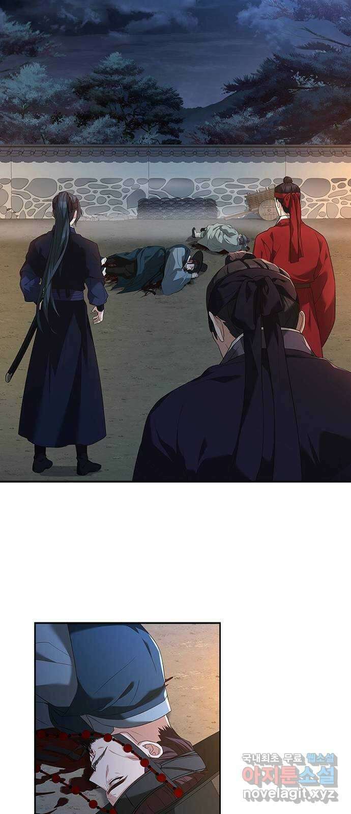 해시의 신루 47화 : 위험합니다 21