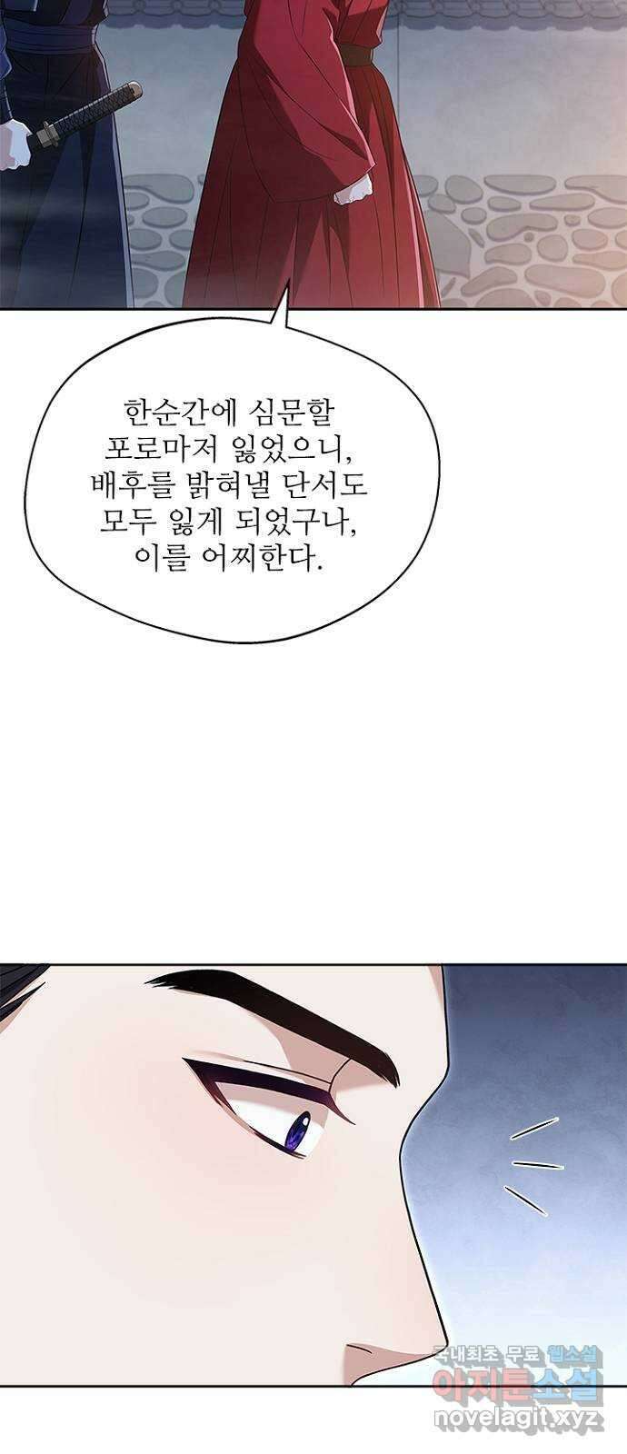 해시의 신루 47화 : 위험합니다 25