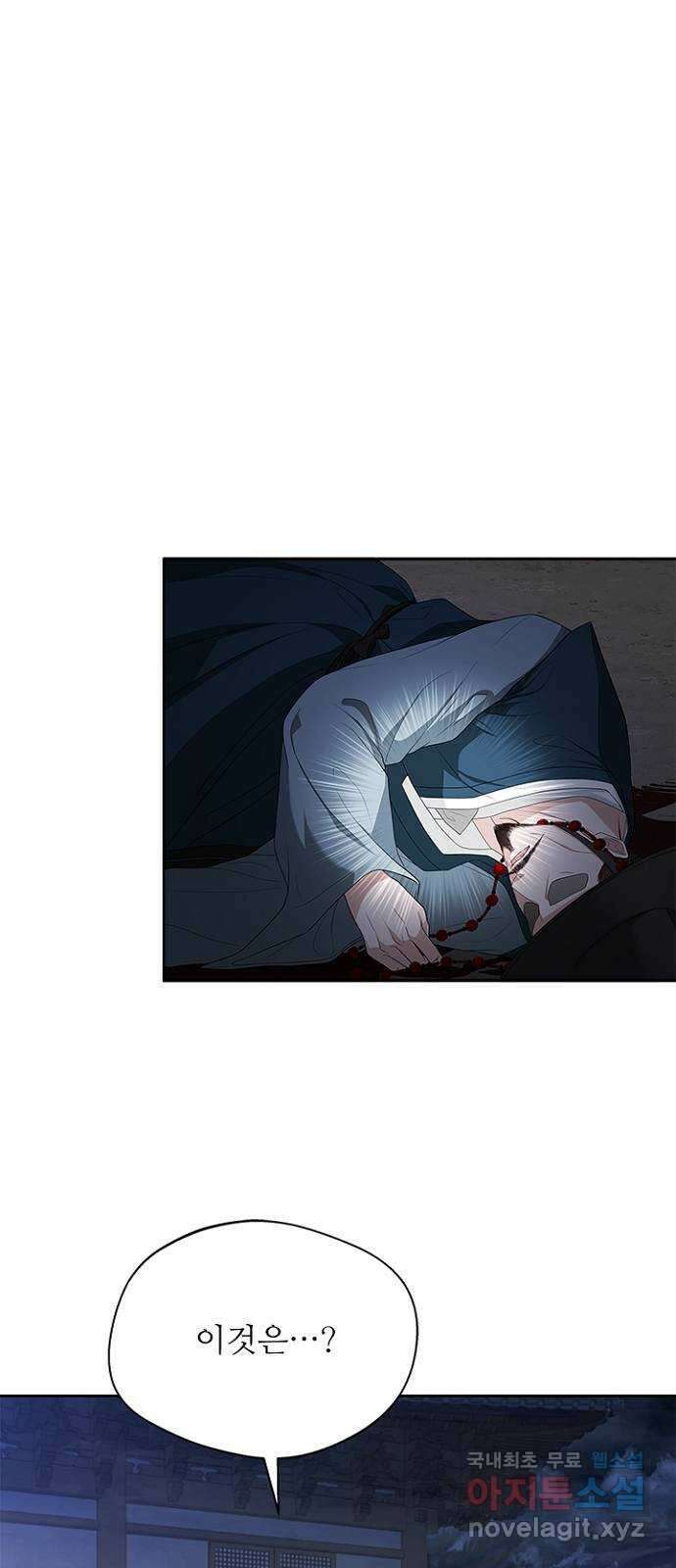 해시의 신루 47화 : 위험합니다 26