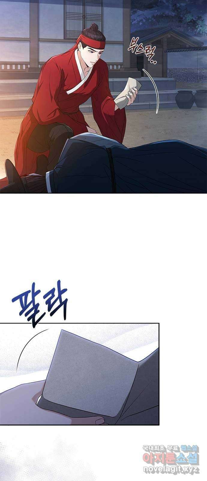 해시의 신루 47화 : 위험합니다 27