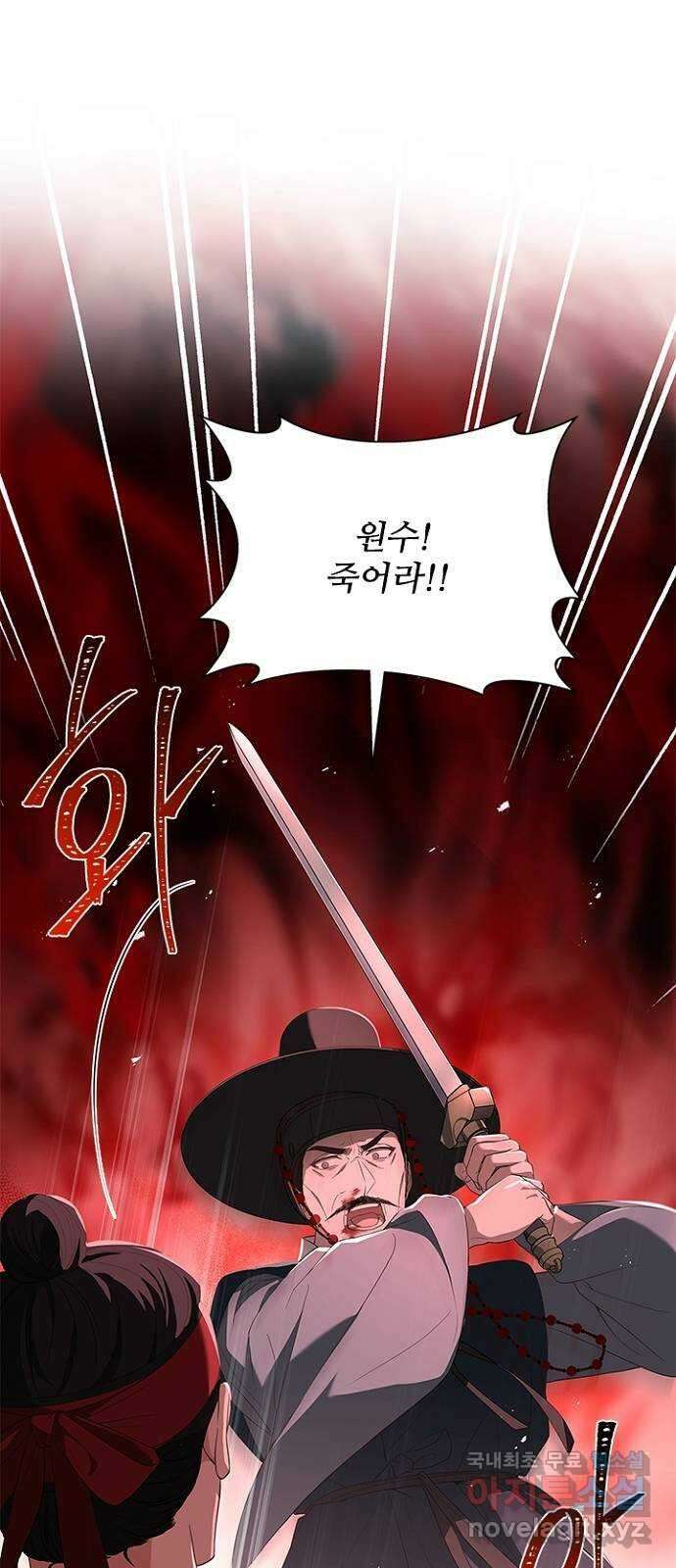 해시의 신루 47화 : 위험합니다 30