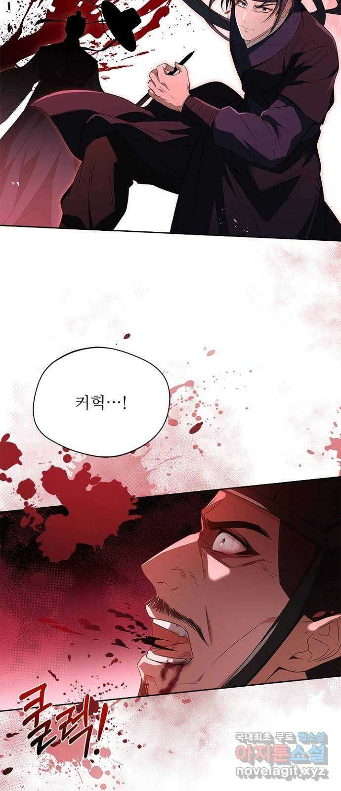 해시의 신루 47화 : 위험합니다 34