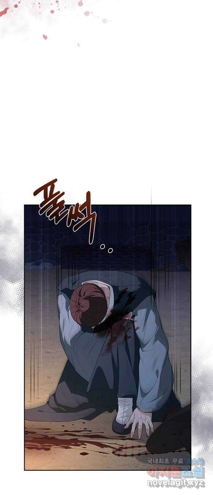 해시의 신루 47화 : 위험합니다 35