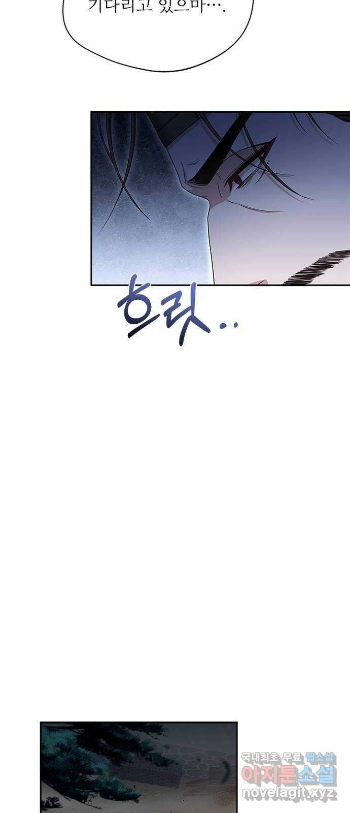 해시의 신루 47화 : 위험합니다 38