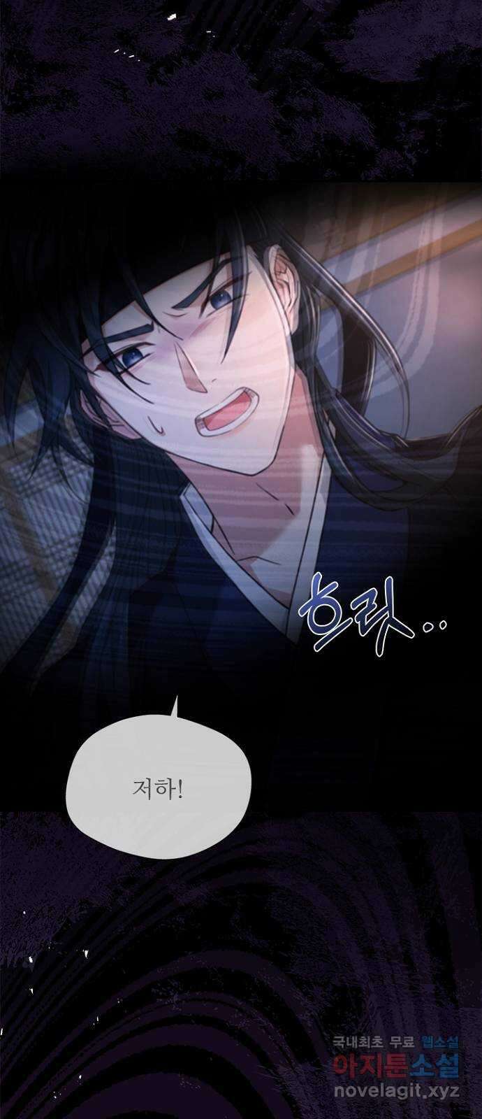 해시의 신루 47화 : 위험합니다 43
