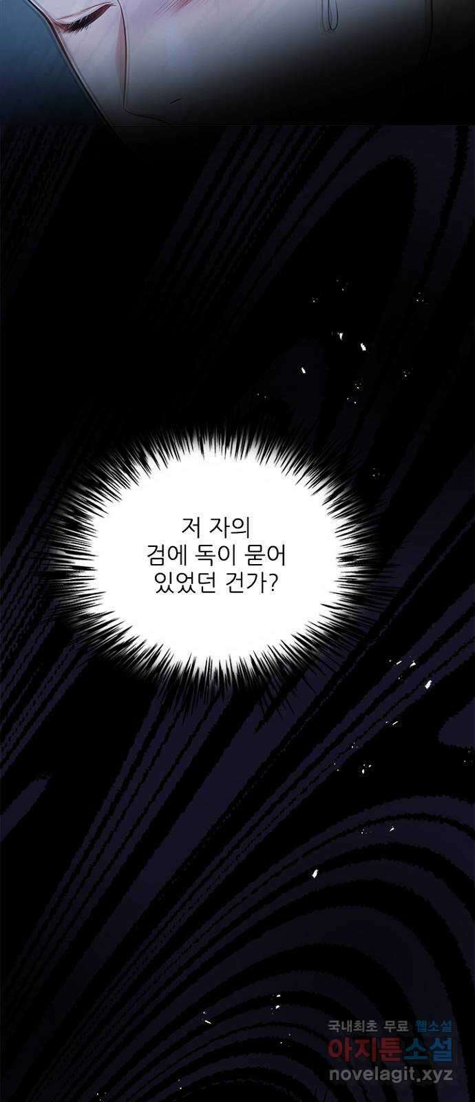 해시의 신루 47화 : 위험합니다 45