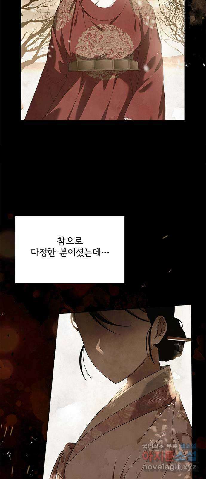 해시의 신루 47화 : 위험합니다 52