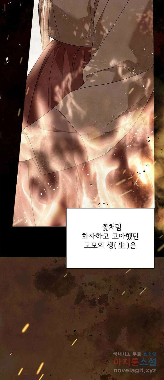 해시의 신루 47화 : 위험합니다 53
