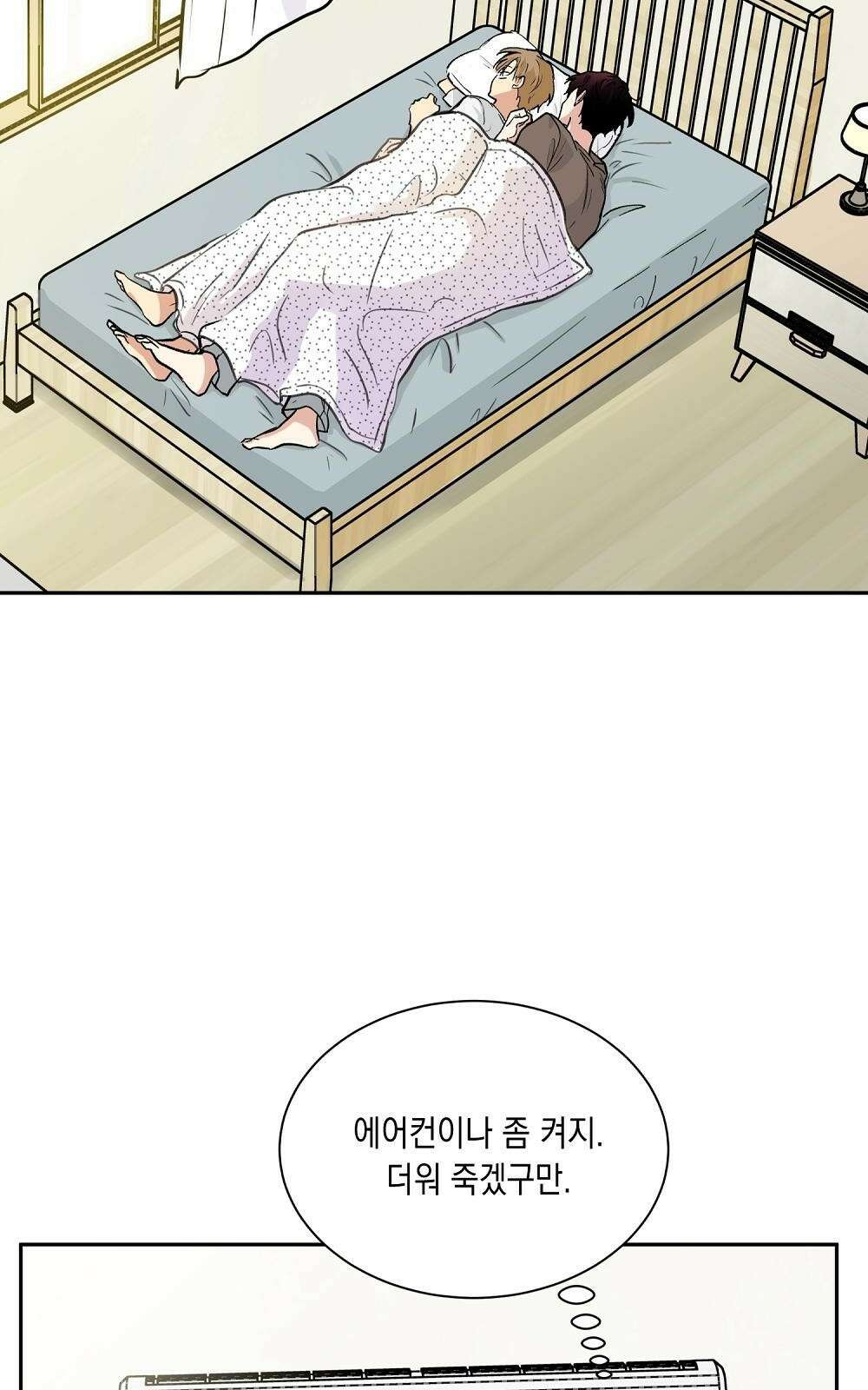옆집 동생이 뱀파이어면 어떡하죠?! 3화 4