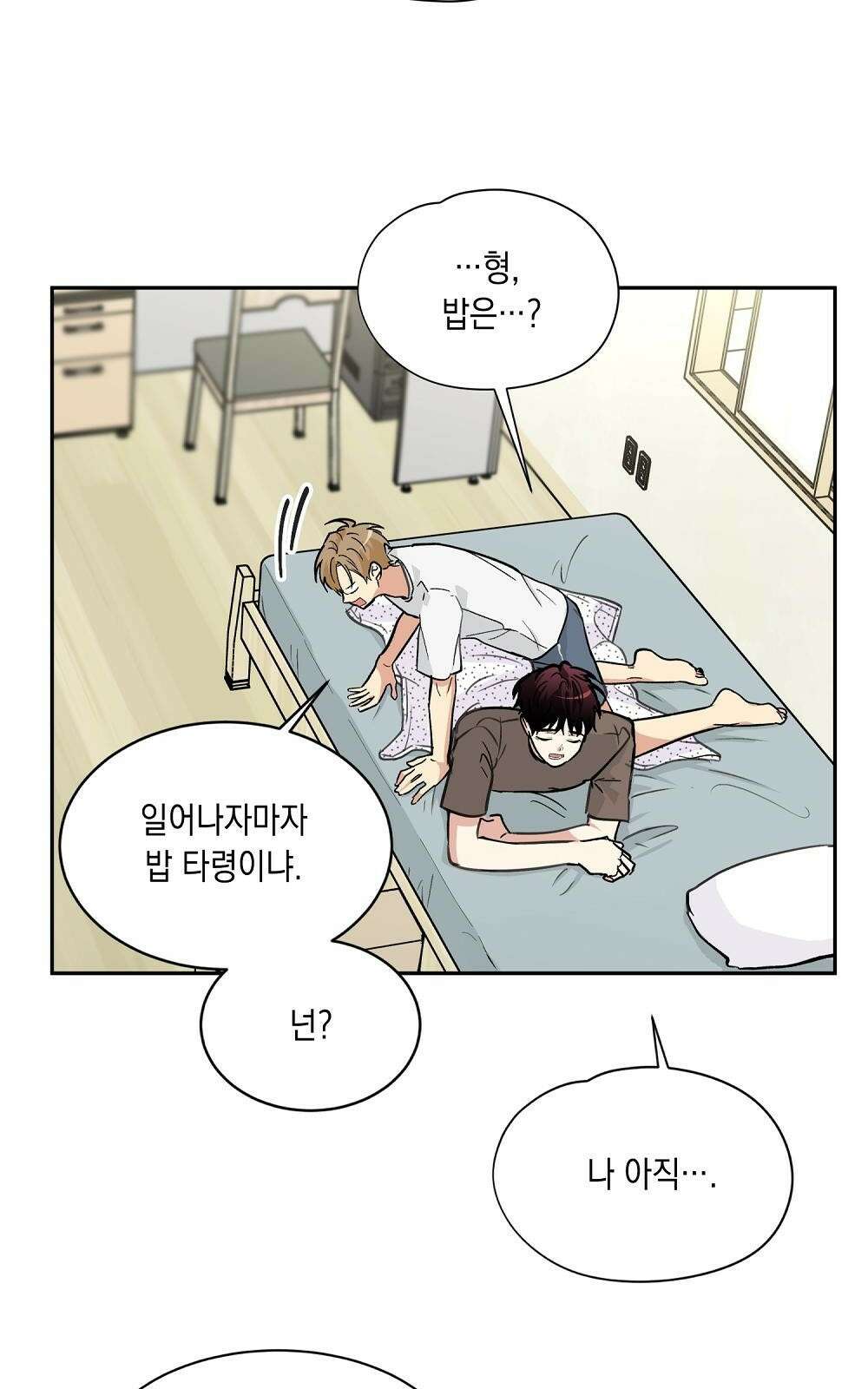 옆집 동생이 뱀파이어면 어떡하죠?! 3화 10