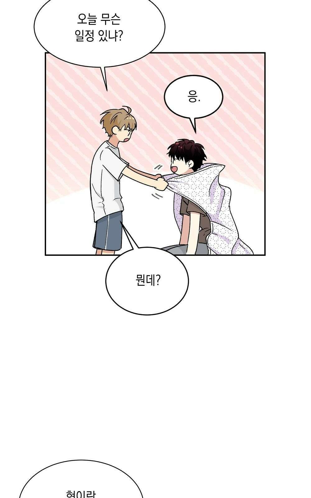 옆집 동생이 뱀파이어면 어떡하죠?! 3화 11
