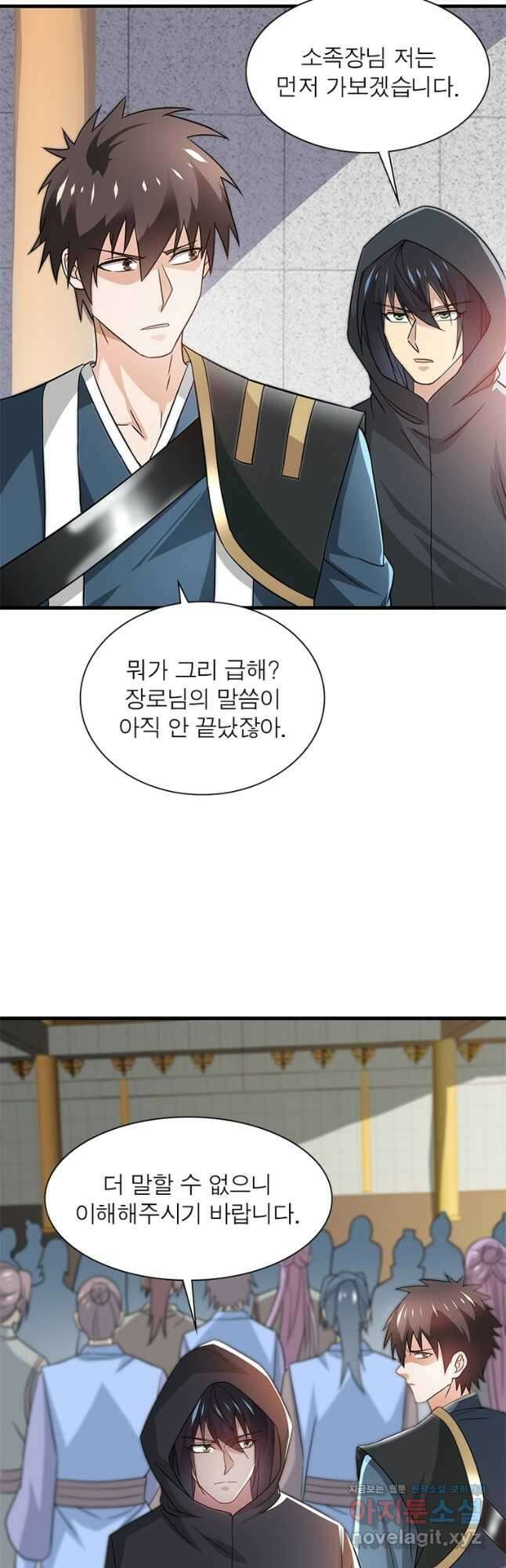 용의 계승자 210화 2