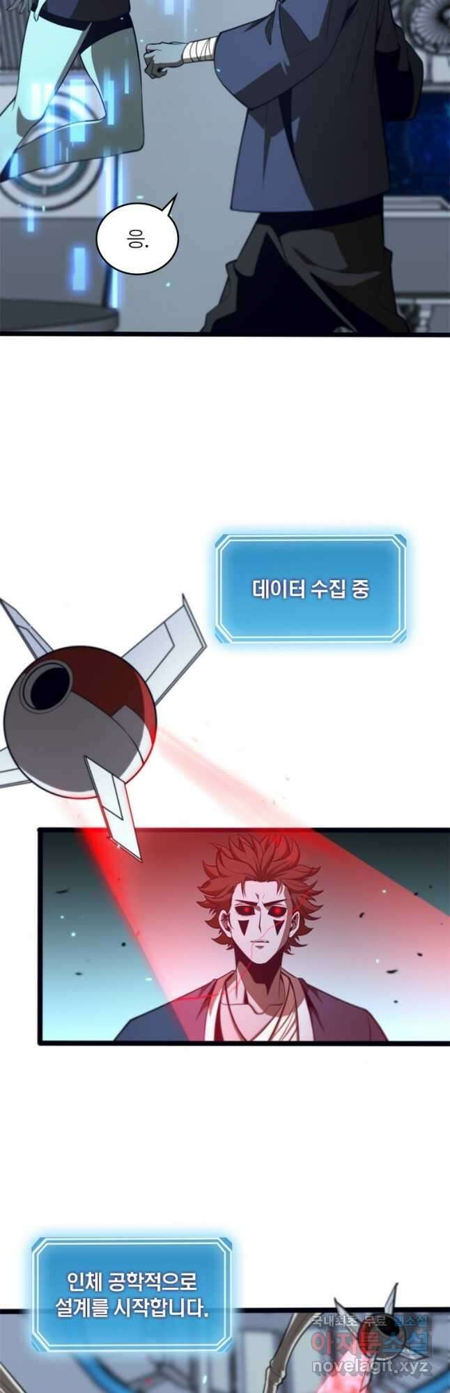 게임이라는 이 세계에 구원을 126화 2