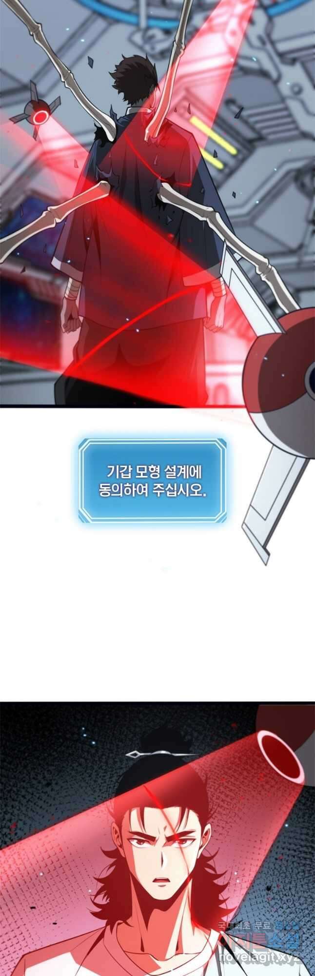 게임이라는 이 세계에 구원을 126화 3