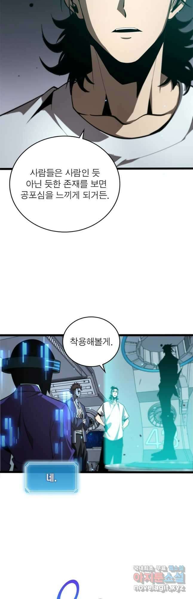 게임이라는 이 세계에 구원을 126화 10