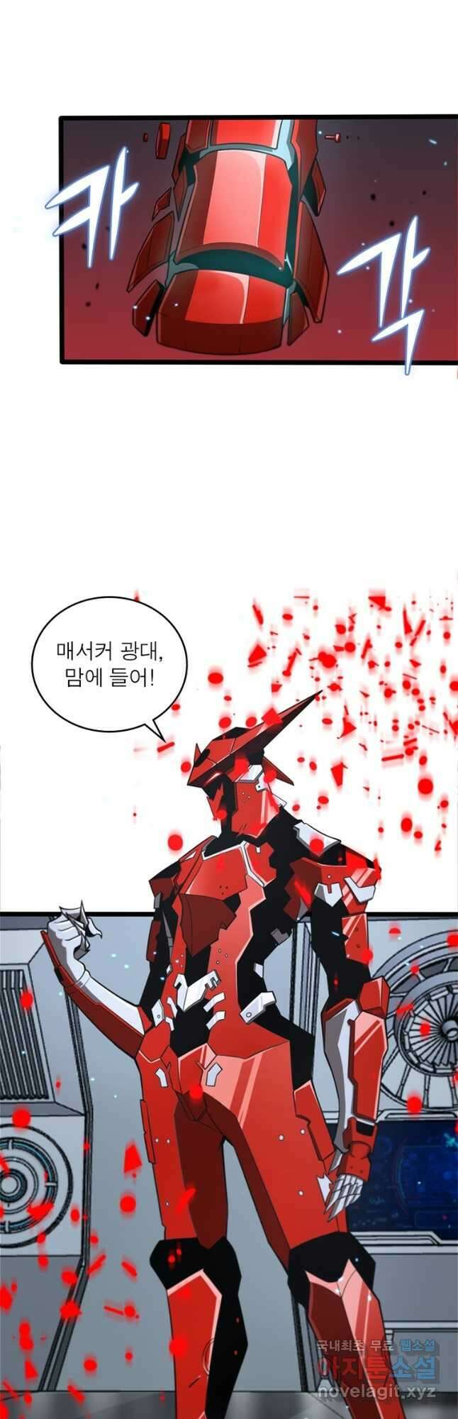 게임이라는 이 세계에 구원을 126화 12