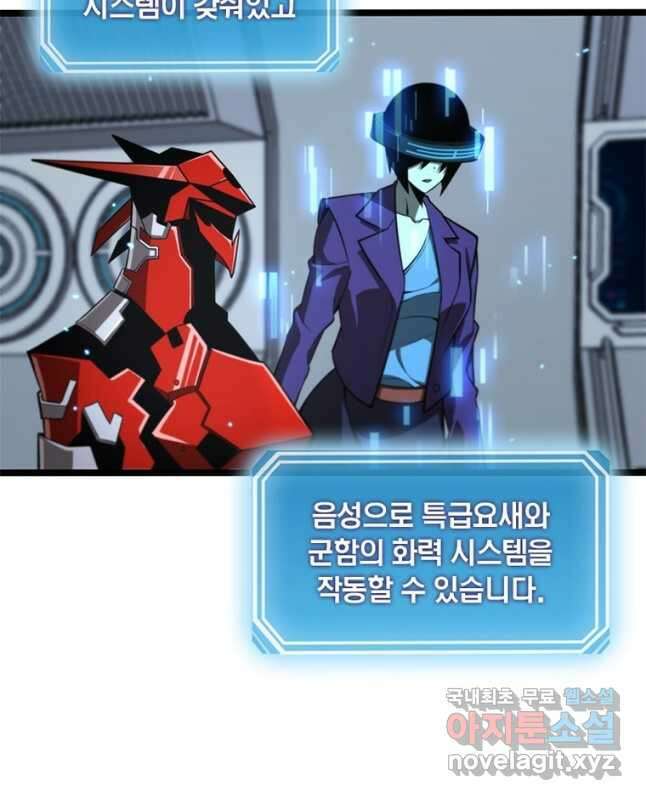 게임이라는 이 세계에 구원을 126화 15