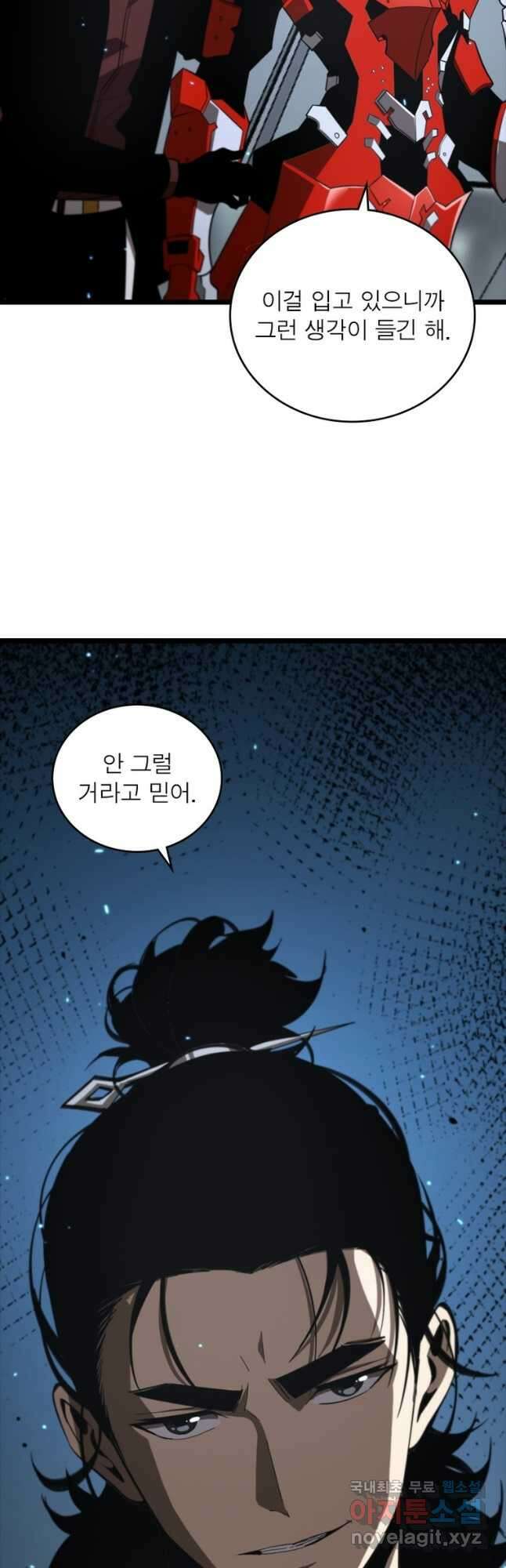 게임이라는 이 세계에 구원을 126화 18