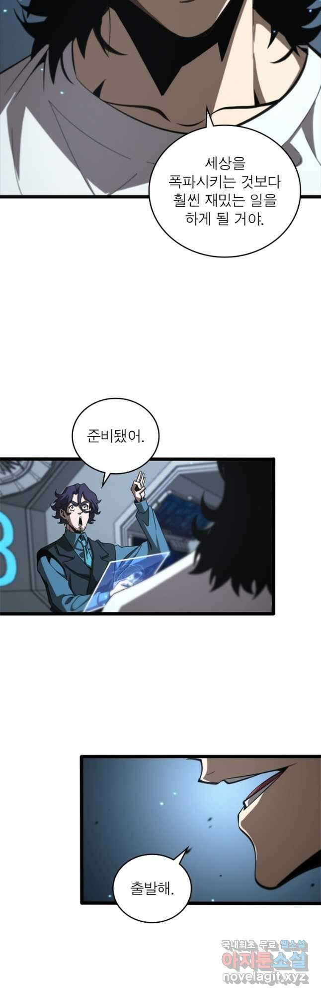게임이라는 이 세계에 구원을 126화 19