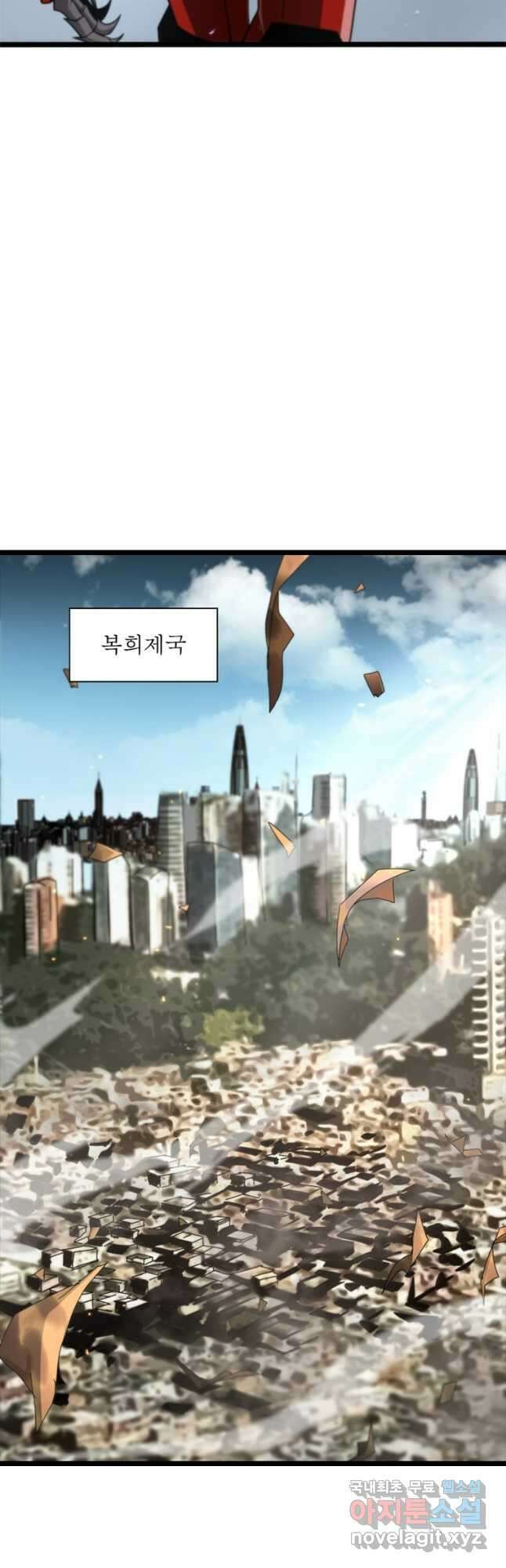 게임이라는 이 세계에 구원을 126화 22