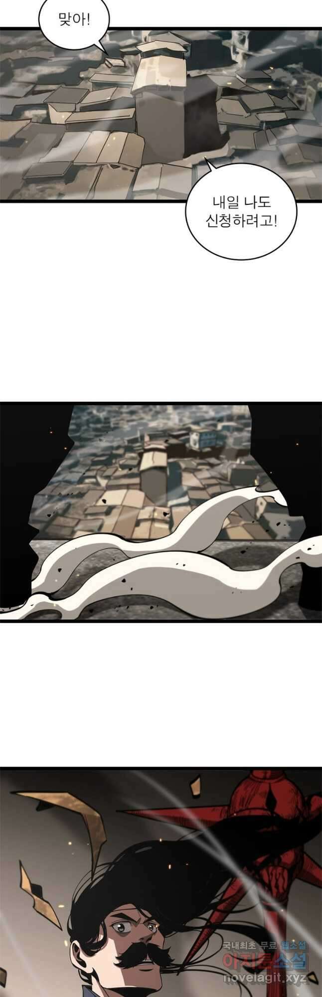 게임이라는 이 세계에 구원을 126화 26