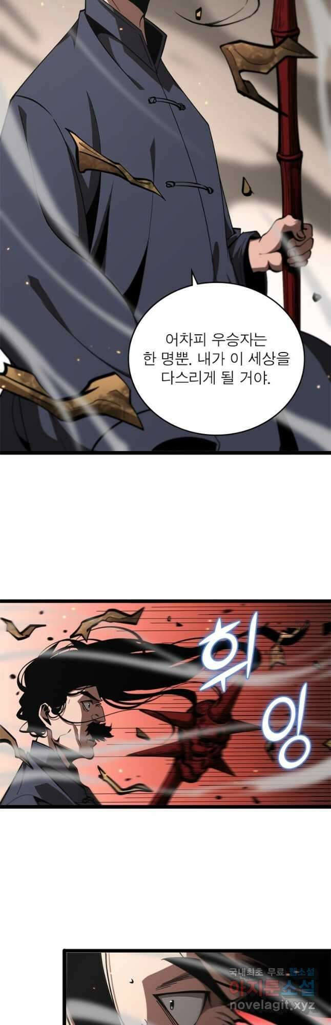게임이라는 이 세계에 구원을 126화 27