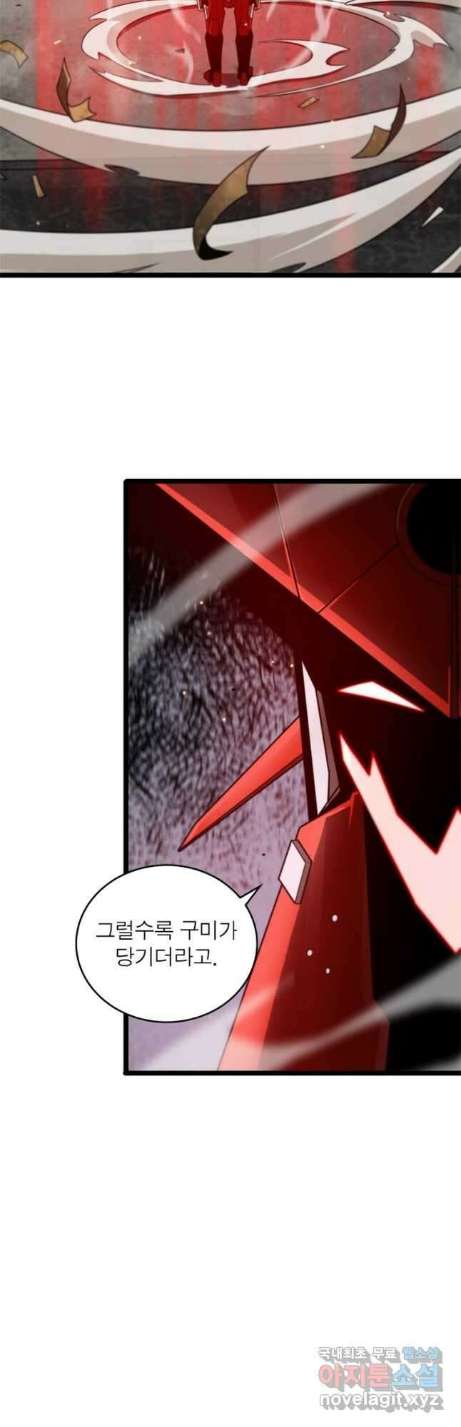 게임이라는 이 세계에 구원을 126화 32