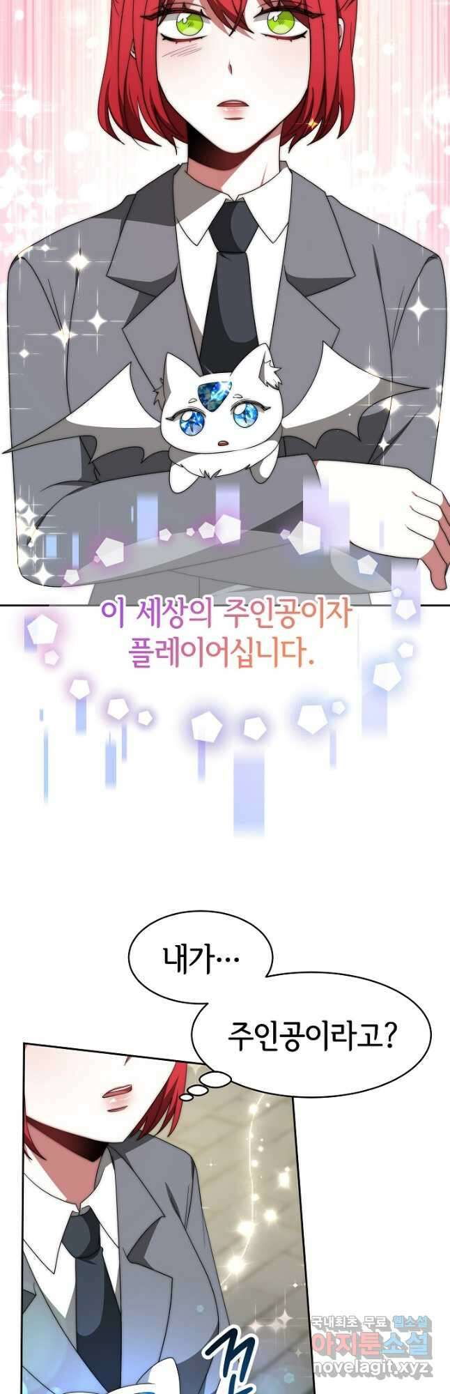 악녀는 패밀리의 숭배를 받고 73화 8