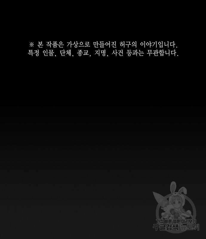 현실퀘스트 77화 2