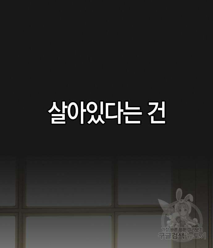 현실퀘스트 77화 3