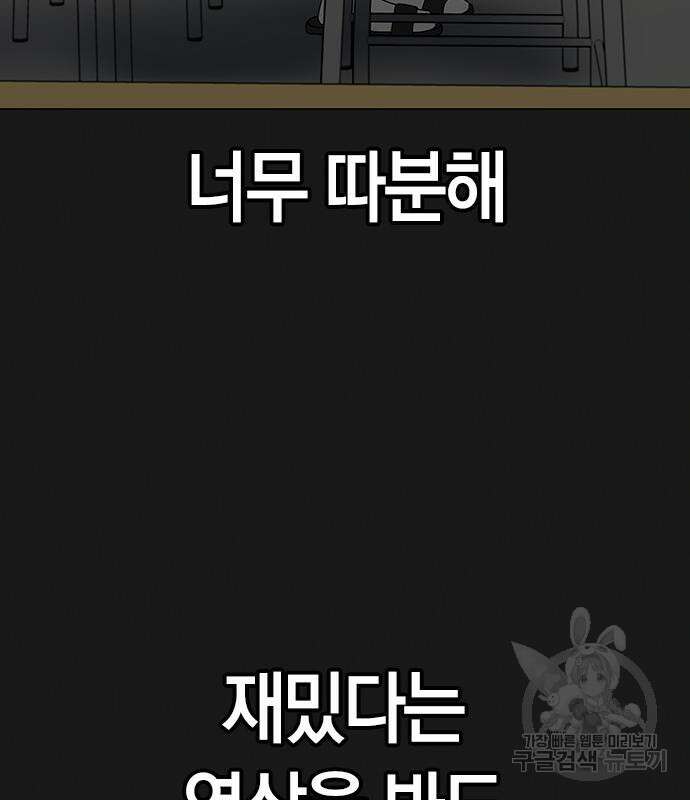 현실퀘스트 77화 5