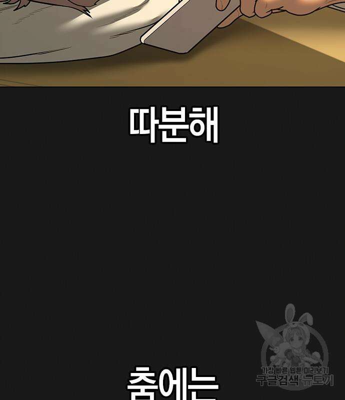 현실퀘스트 77화 7