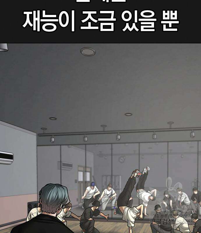 현실퀘스트 77화 8
