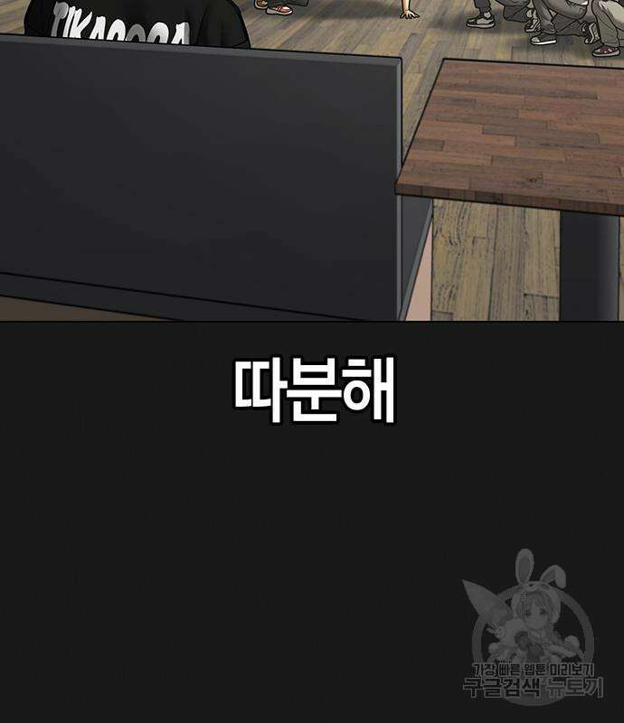 현실퀘스트 77화 9