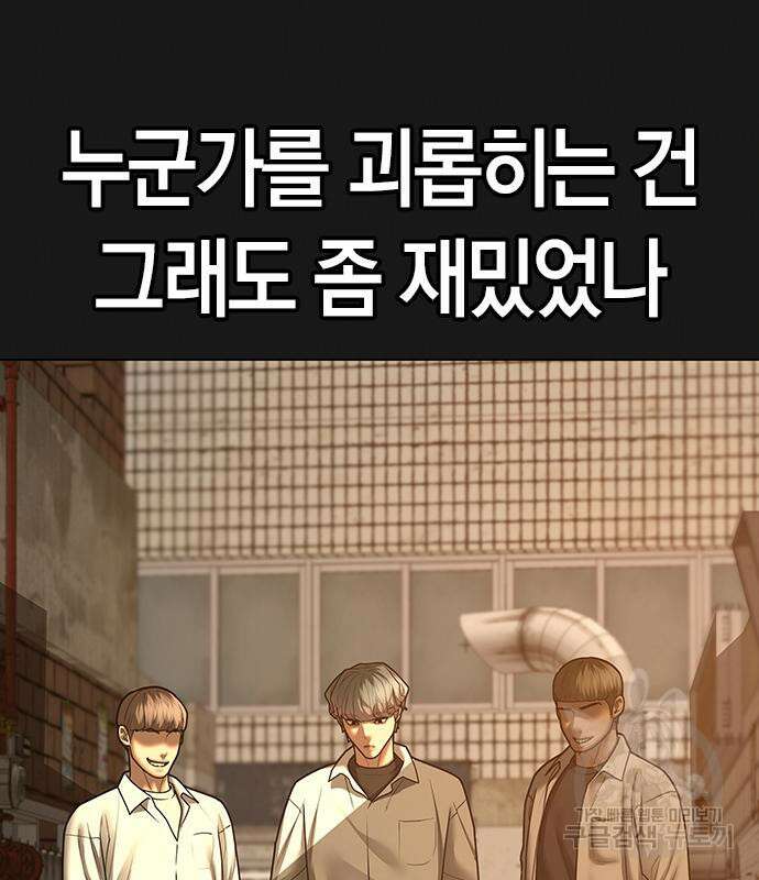 현실퀘스트 77화 10