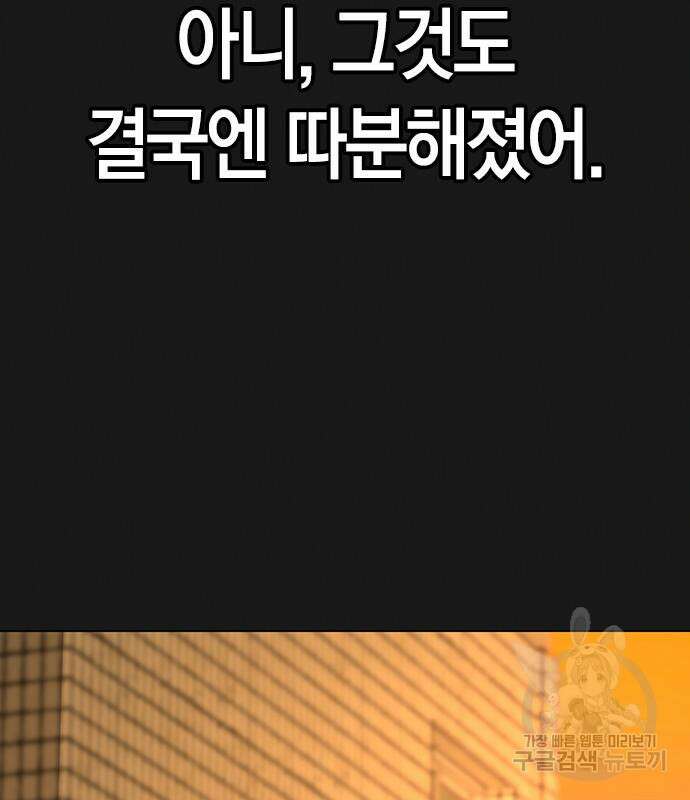 현실퀘스트 77화 12