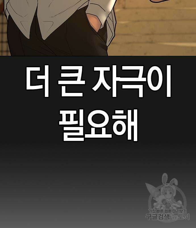 현실퀘스트 77화 14