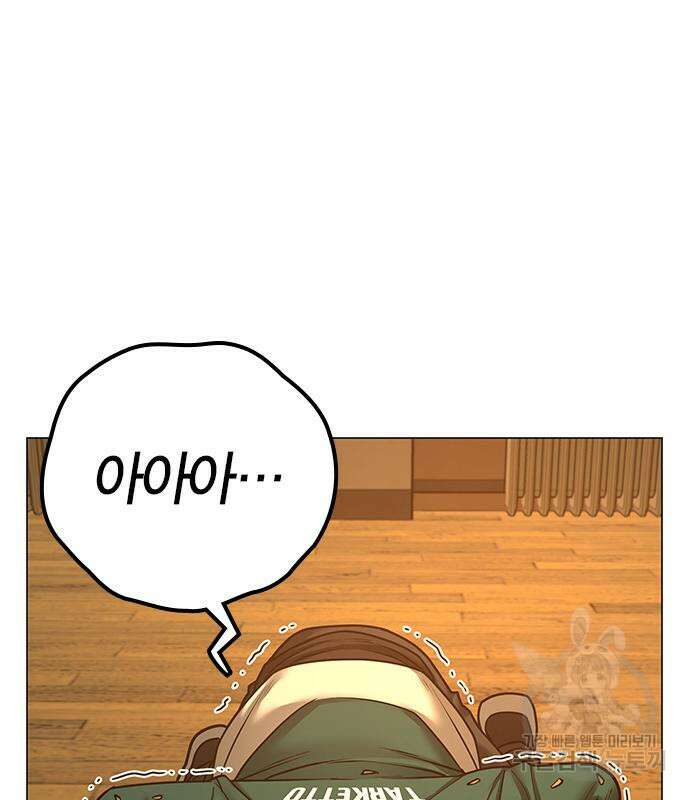 현실퀘스트 77화 16
