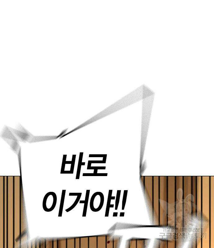 현실퀘스트 77화 18