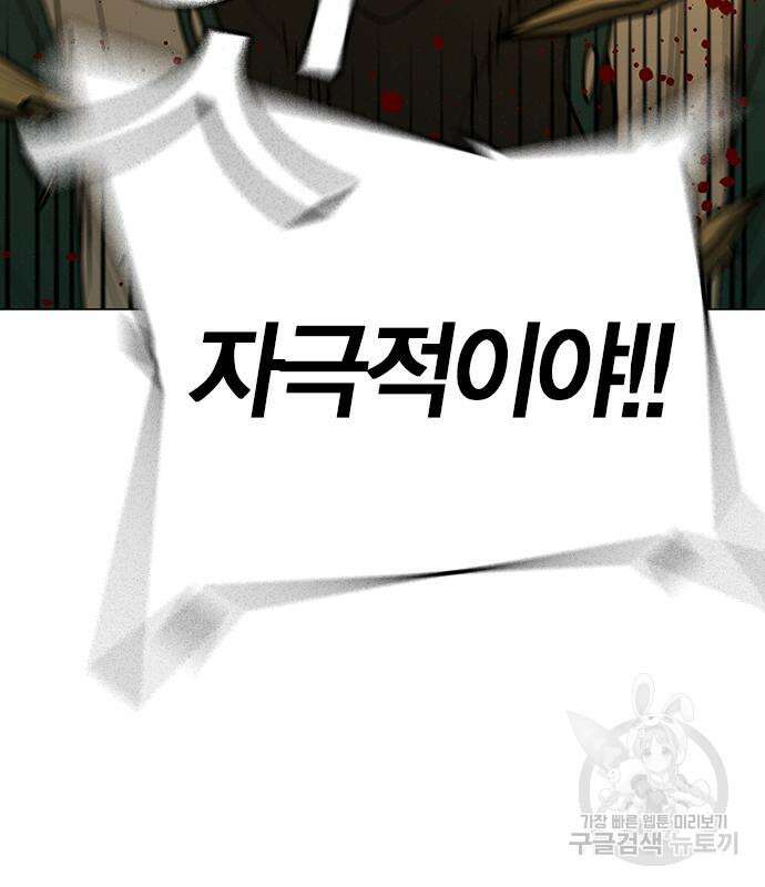 현실퀘스트 77화 20